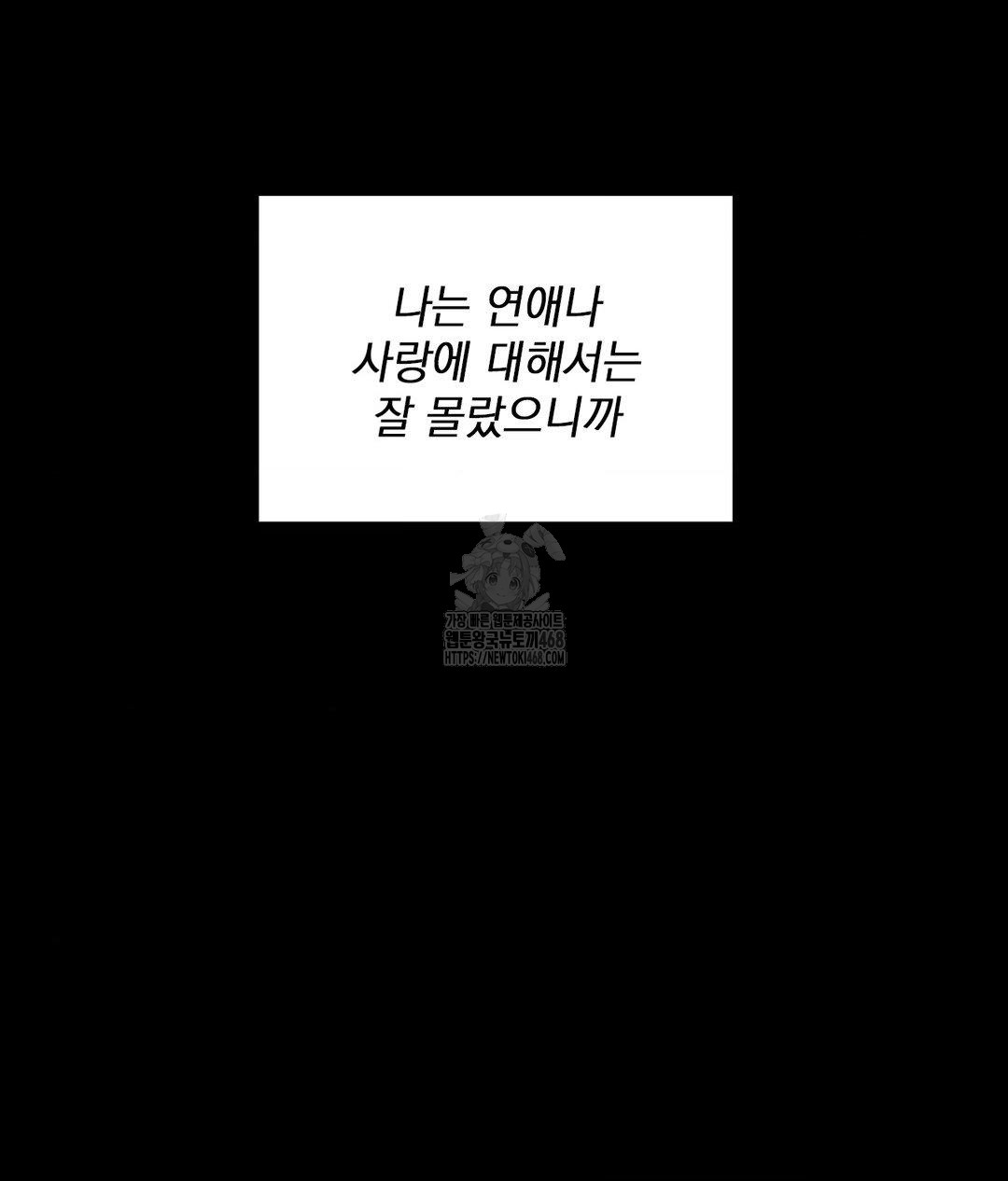 She Recommends a Harem Raw - Chapter 15 Page 28