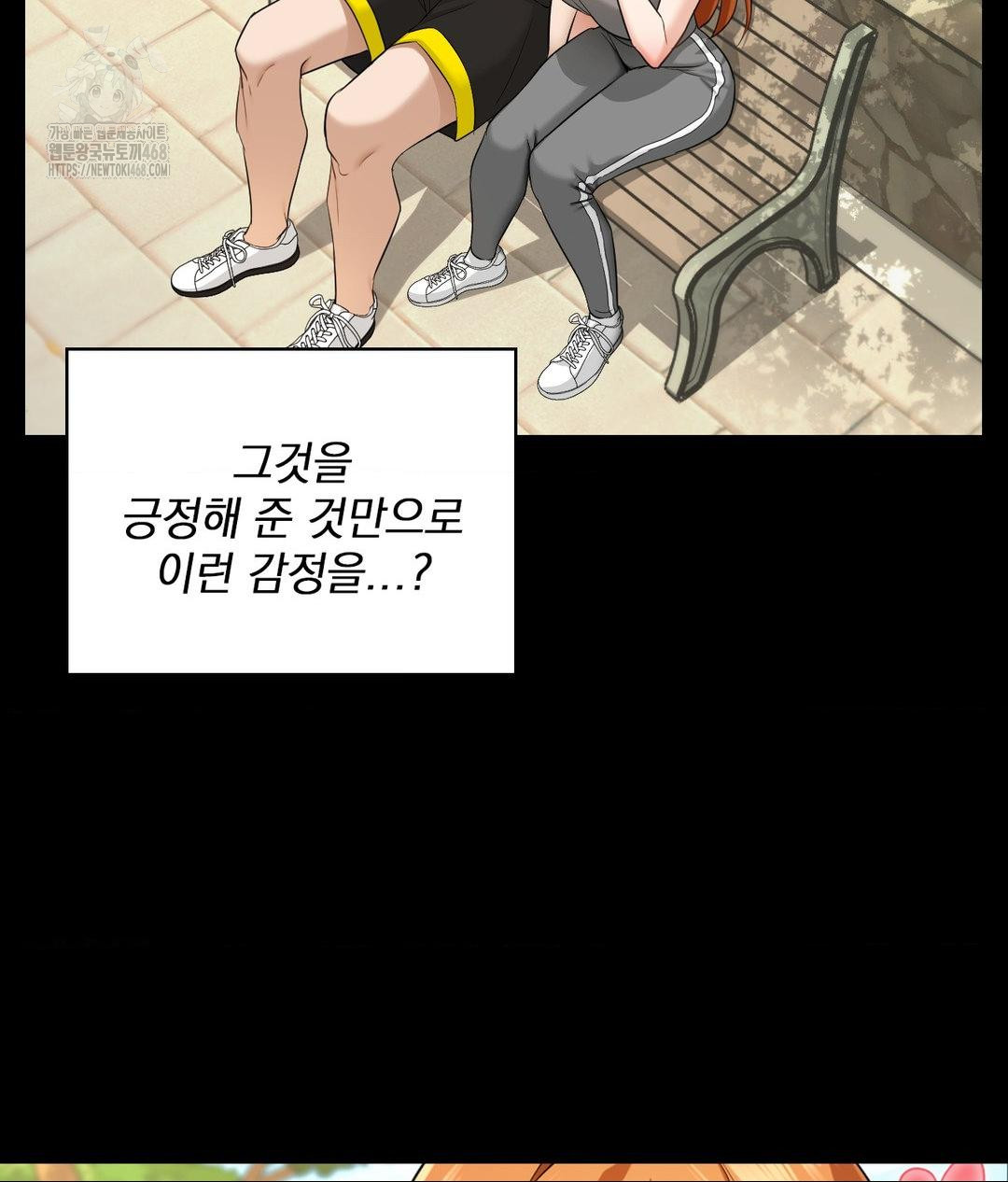 She Recommends a Harem Raw - Chapter 15 Page 33