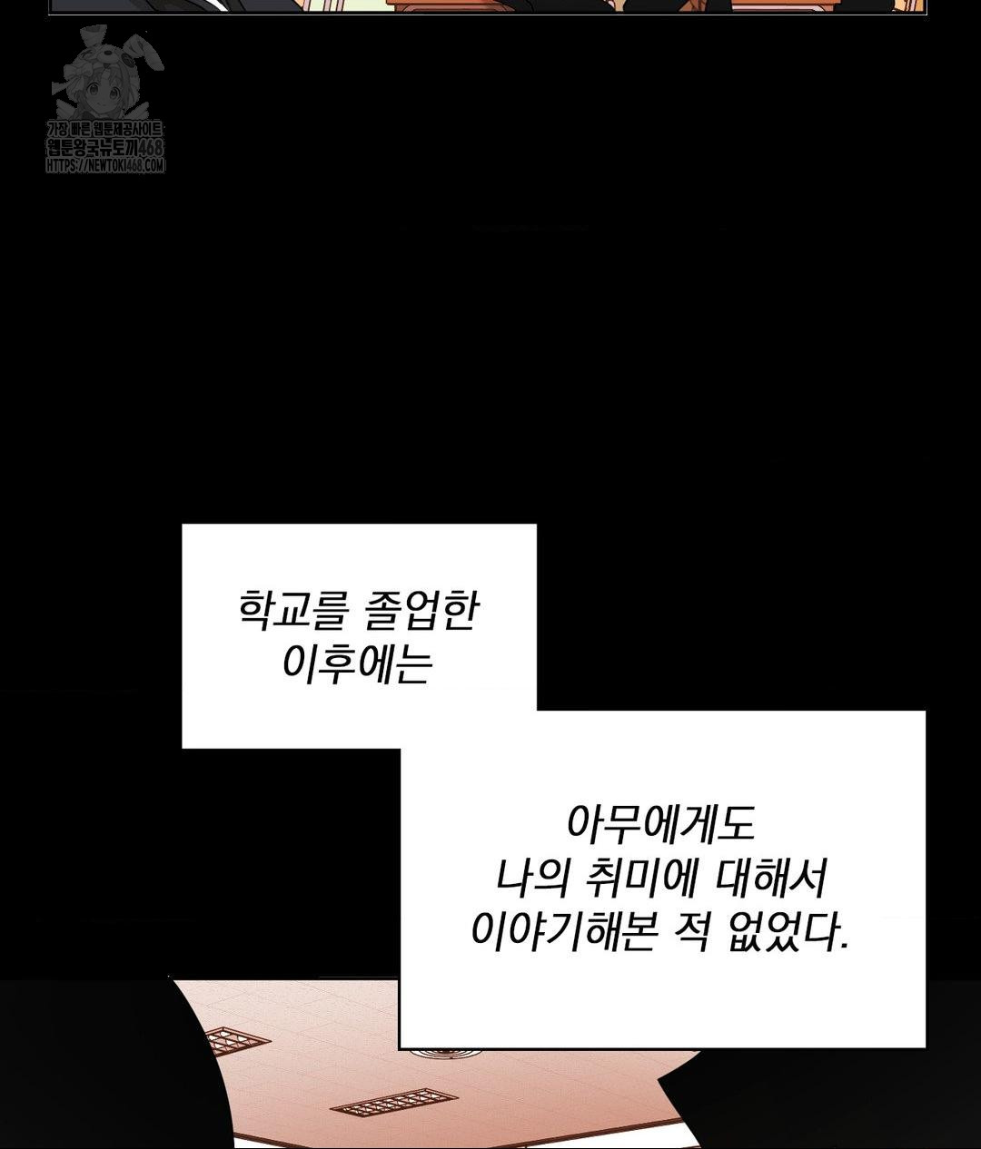 She Recommends a Harem Raw - Chapter 15 Page 38