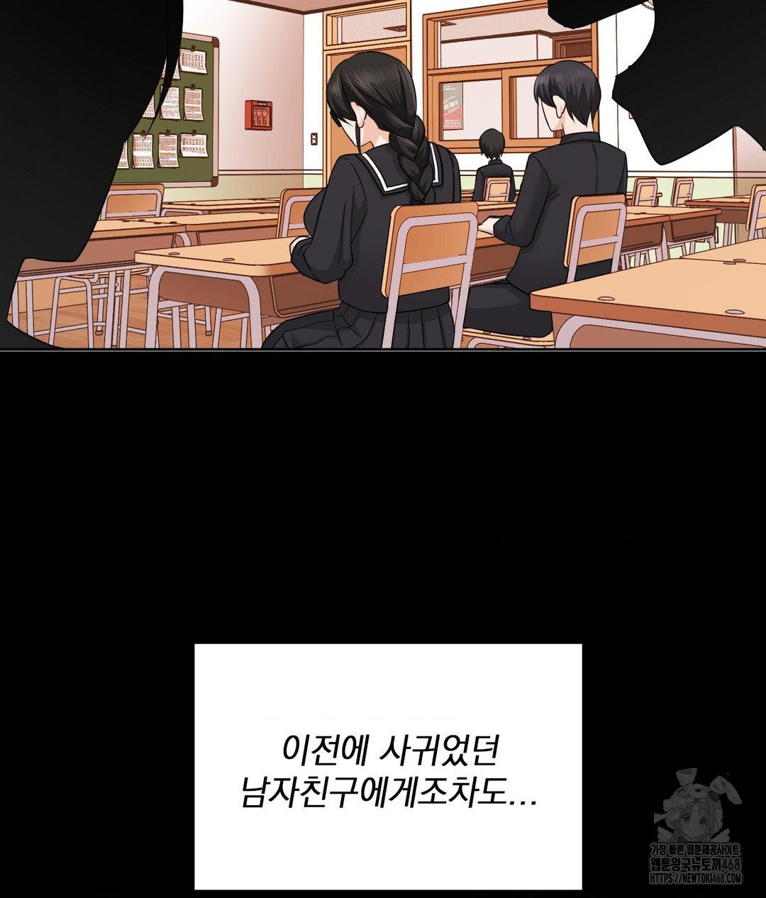 She Recommends a Harem Raw - Chapter 15 Page 39