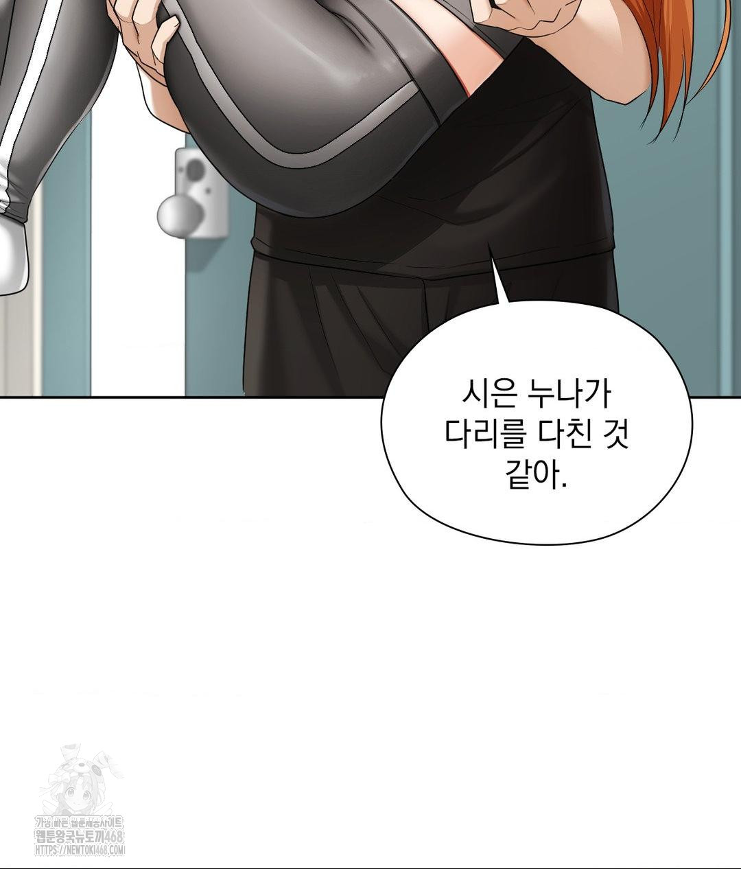 She Recommends a Harem Raw - Chapter 15 Page 4