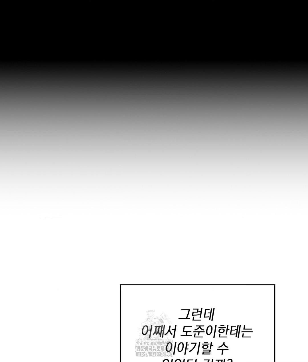 She Recommends a Harem Raw - Chapter 15 Page 40