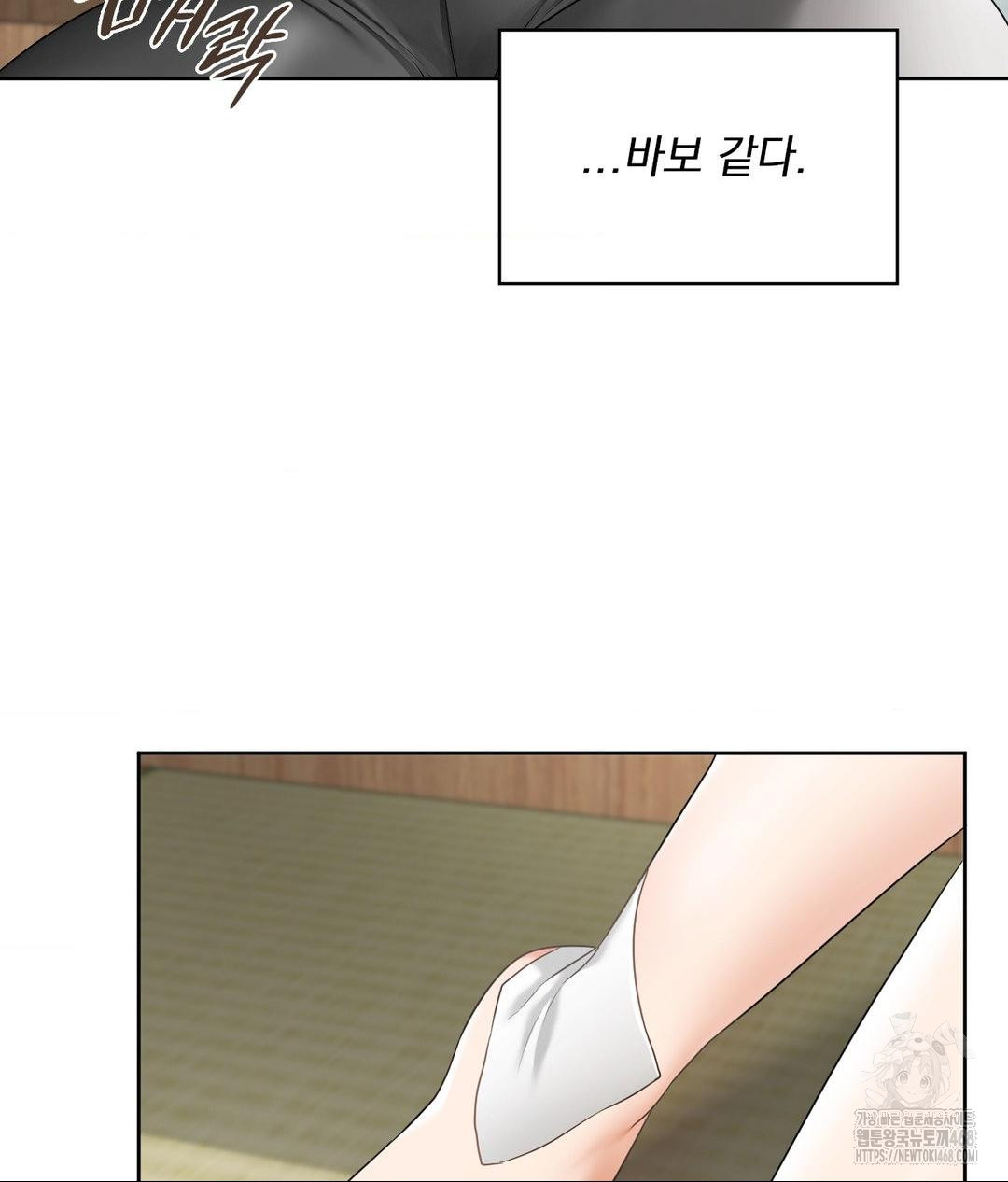 She Recommends a Harem Raw - Chapter 15 Page 45