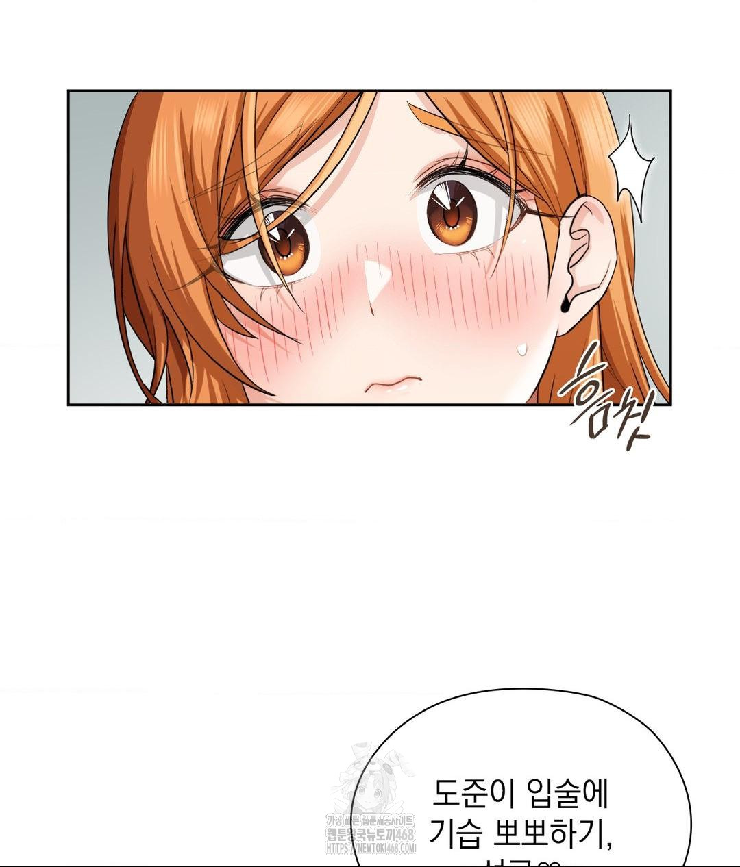 She Recommends a Harem Raw - Chapter 15 Page 52