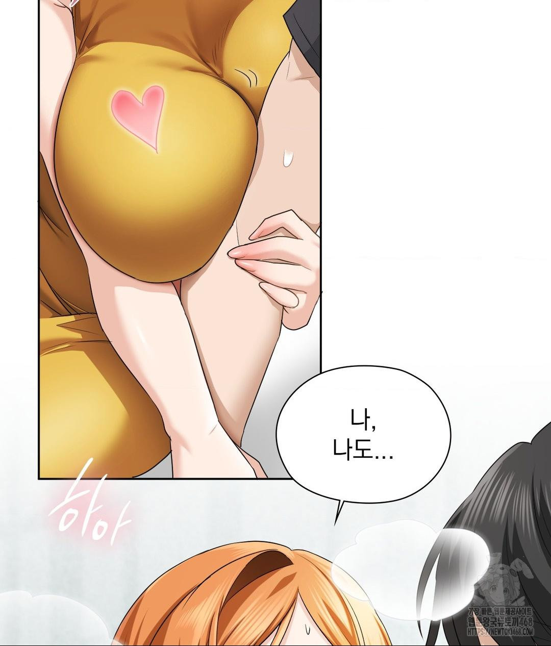 She Recommends a Harem Raw - Chapter 15 Page 62