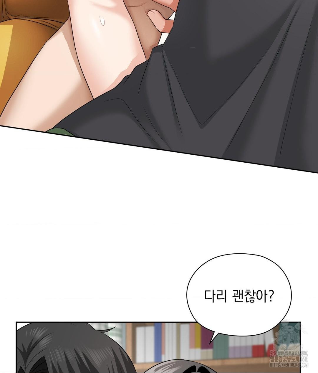 She Recommends a Harem Raw - Chapter 15 Page 64