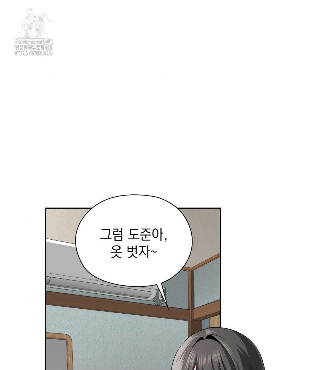 She Recommends a Harem Raw - Chapter 15 Page 80