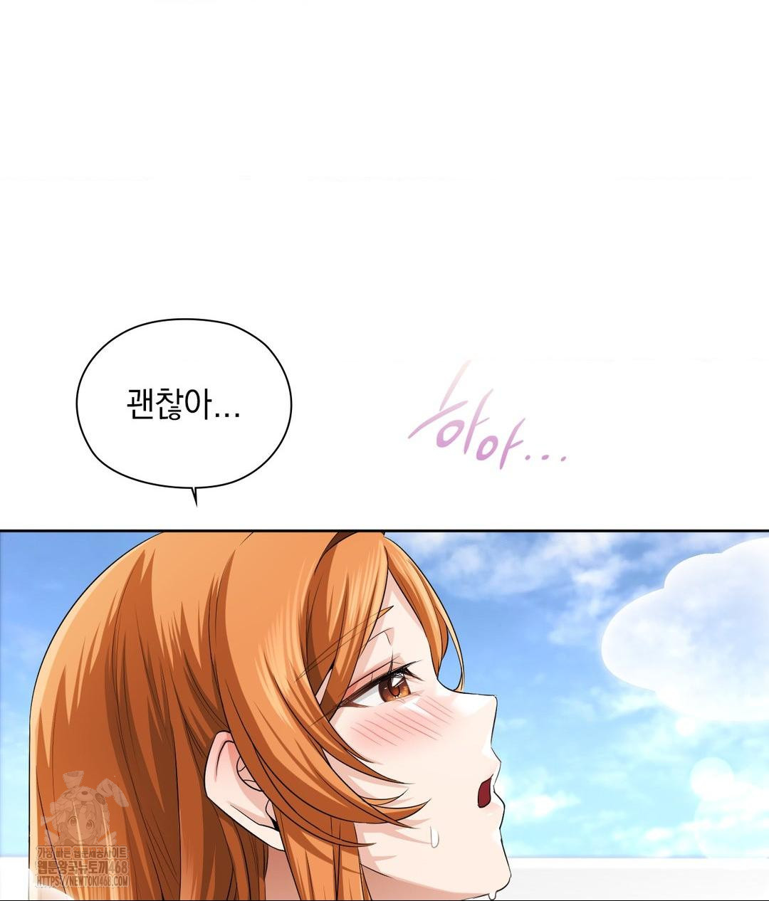 She Recommends a Harem Raw - Chapter 15 Page 84