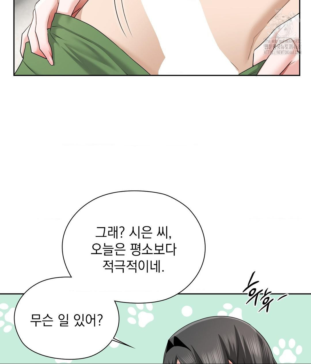 She Recommends a Harem Raw - Chapter 15 Page 86