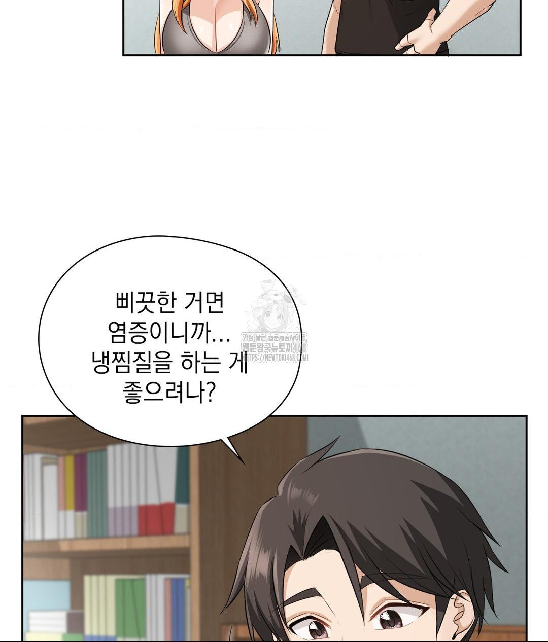 She Recommends a Harem Raw - Chapter 15 Page 9