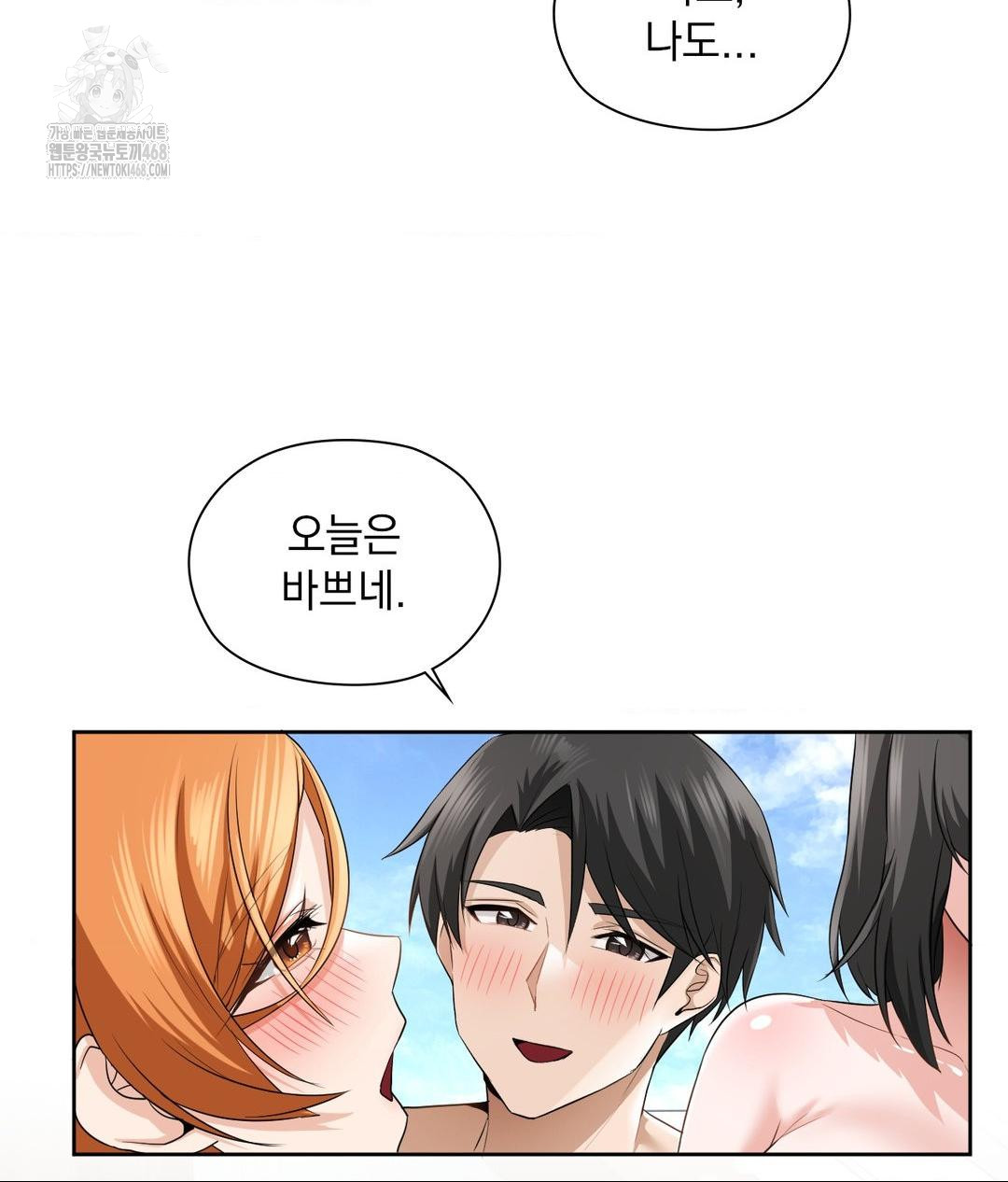 She Recommends a Harem Raw - Chapter 15 Page 93