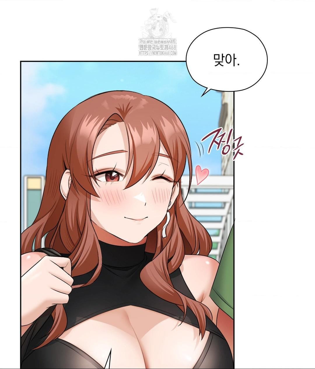 She Recommends a Harem Raw - Chapter 16 Page 15