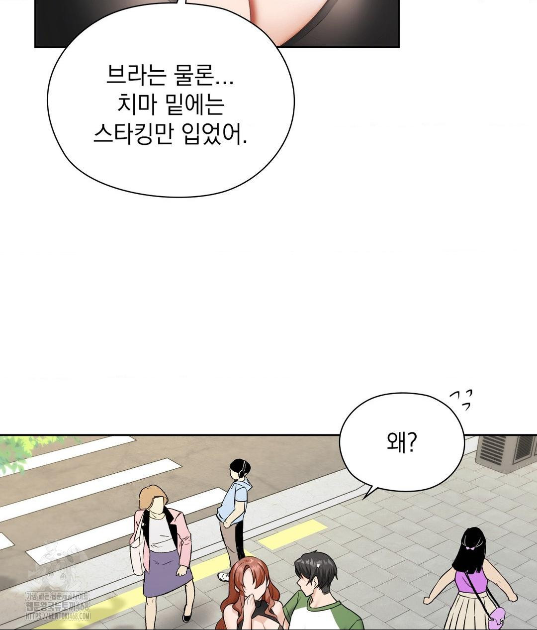 She Recommends a Harem Raw - Chapter 16 Page 16