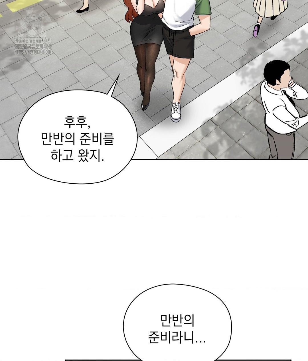 She Recommends a Harem Raw - Chapter 16 Page 17