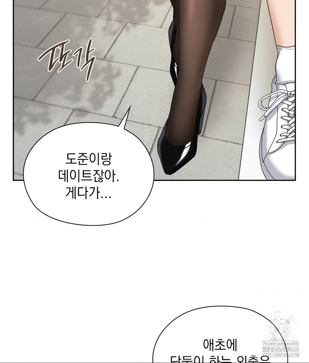 She Recommends a Harem Raw - Chapter 16 Page 19