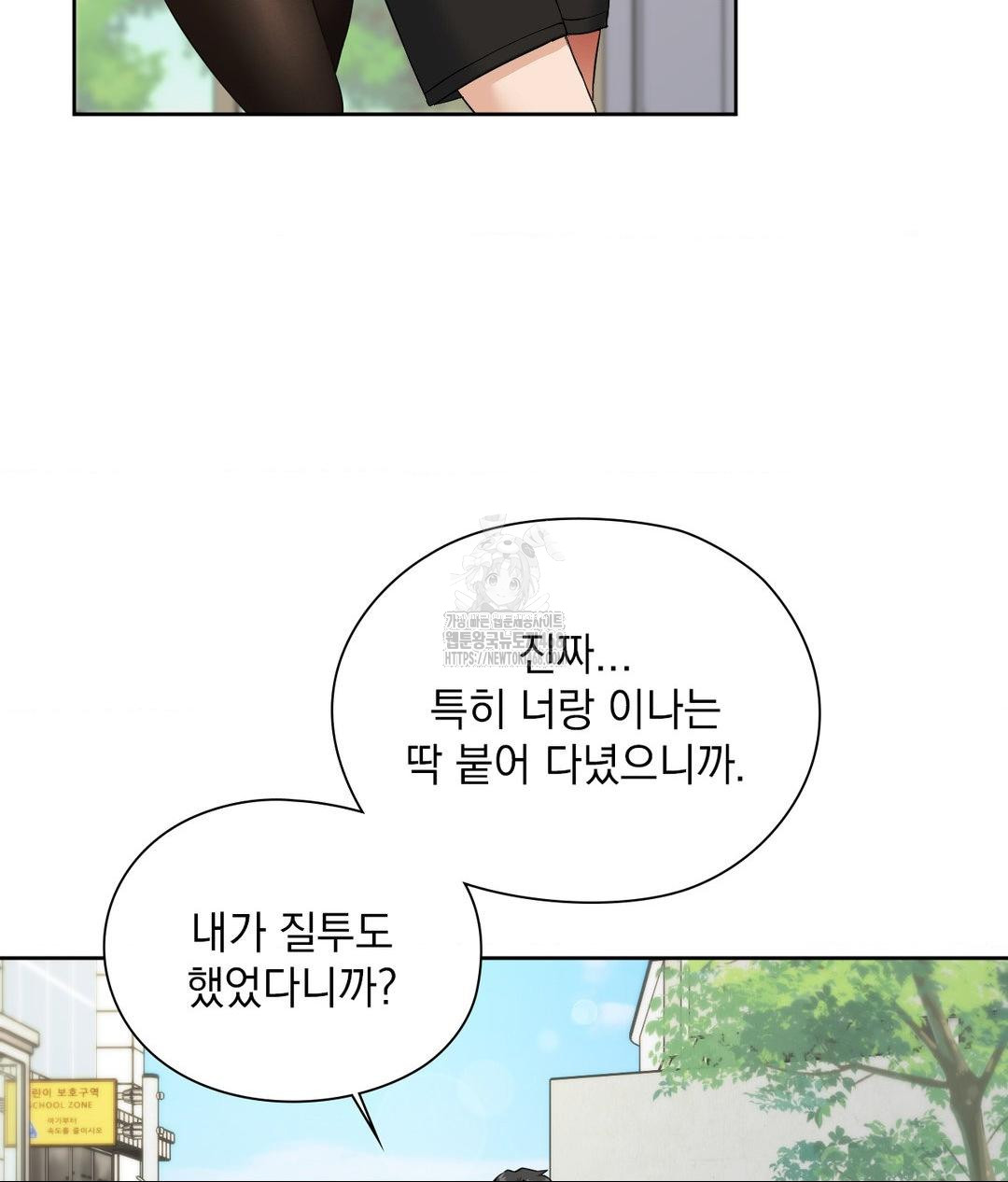 She Recommends a Harem Raw - Chapter 16 Page 23