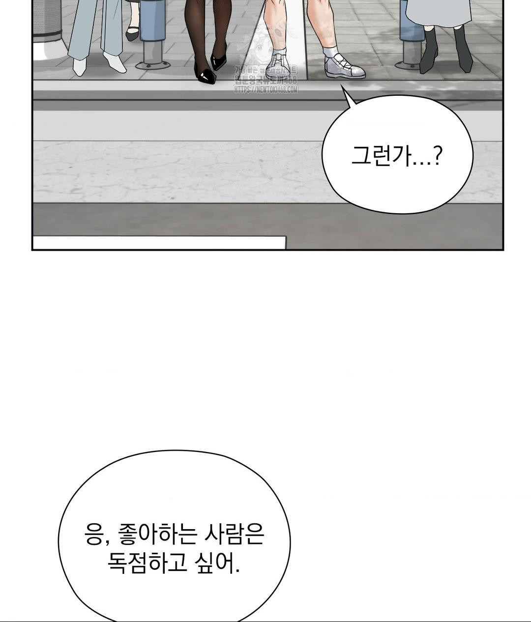 She Recommends a Harem Raw - Chapter 16 Page 26