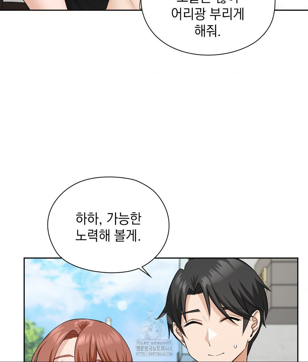 She Recommends a Harem Raw - Chapter 16 Page 28