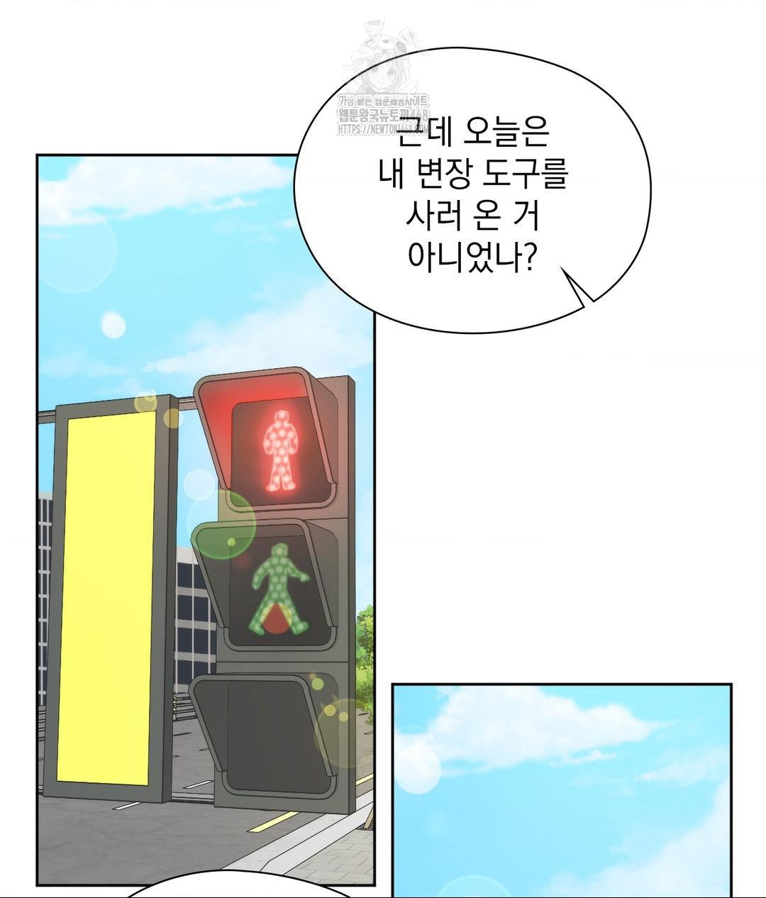 She Recommends a Harem Raw - Chapter 16 Page 30