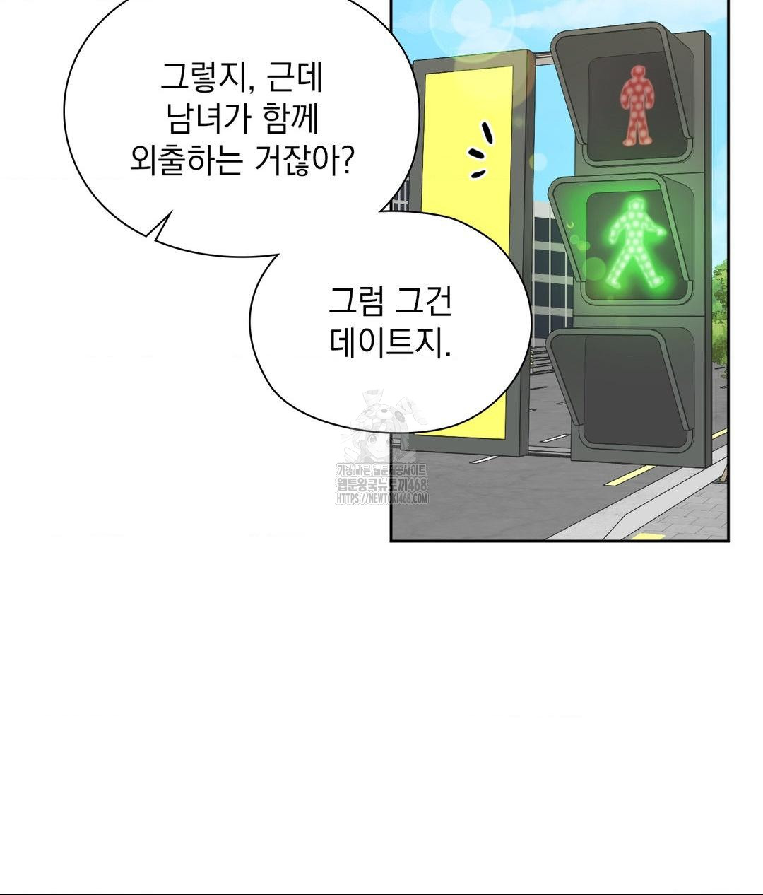 She Recommends a Harem Raw - Chapter 16 Page 31