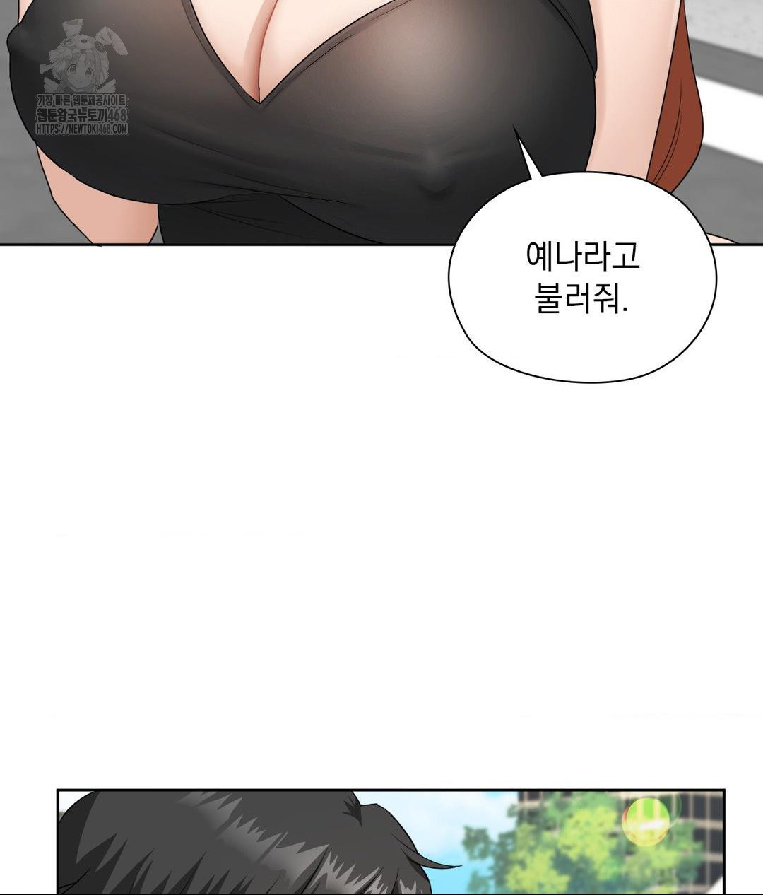 She Recommends a Harem Raw - Chapter 16 Page 36