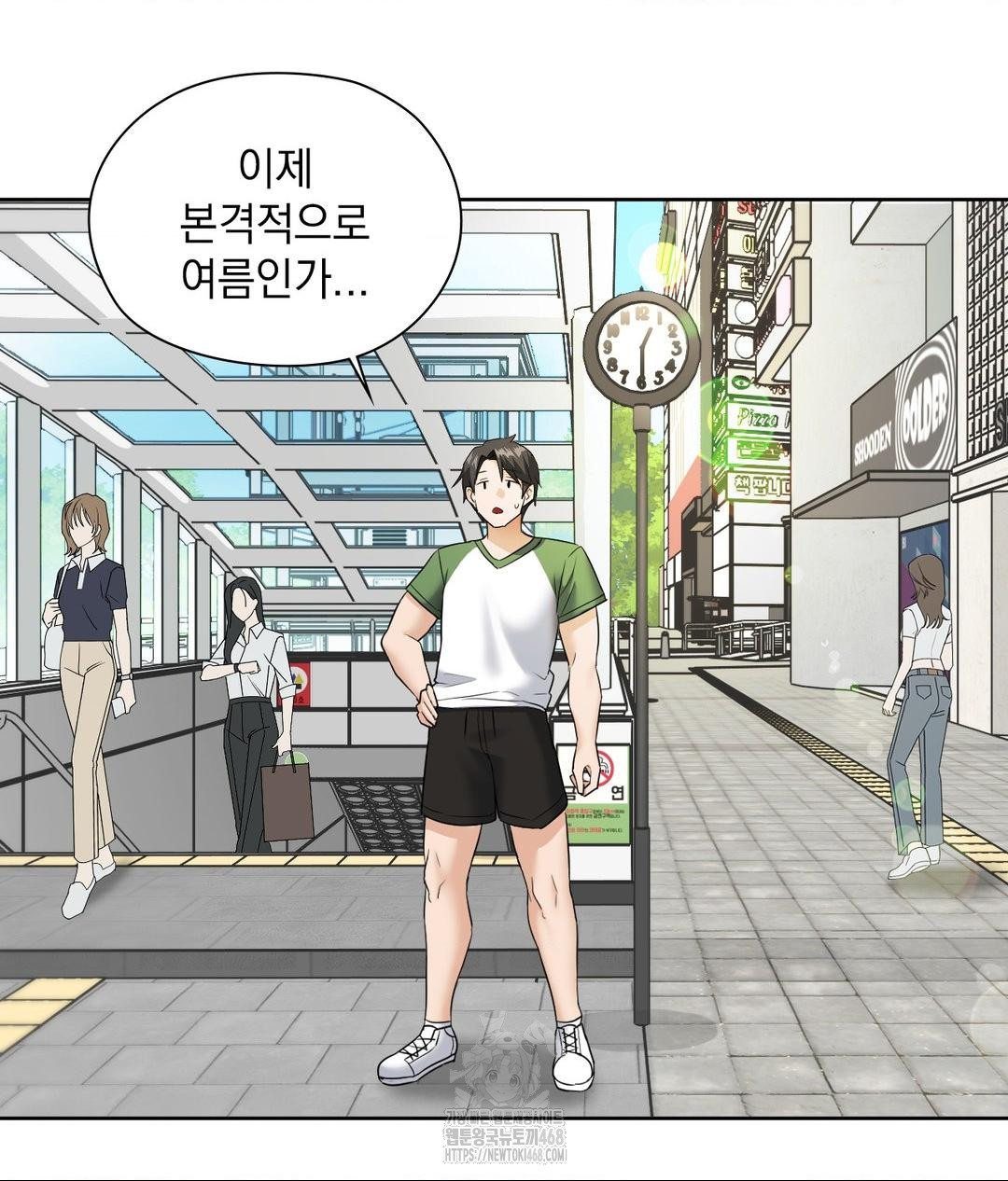 She Recommends a Harem Raw - Chapter 16 Page 4