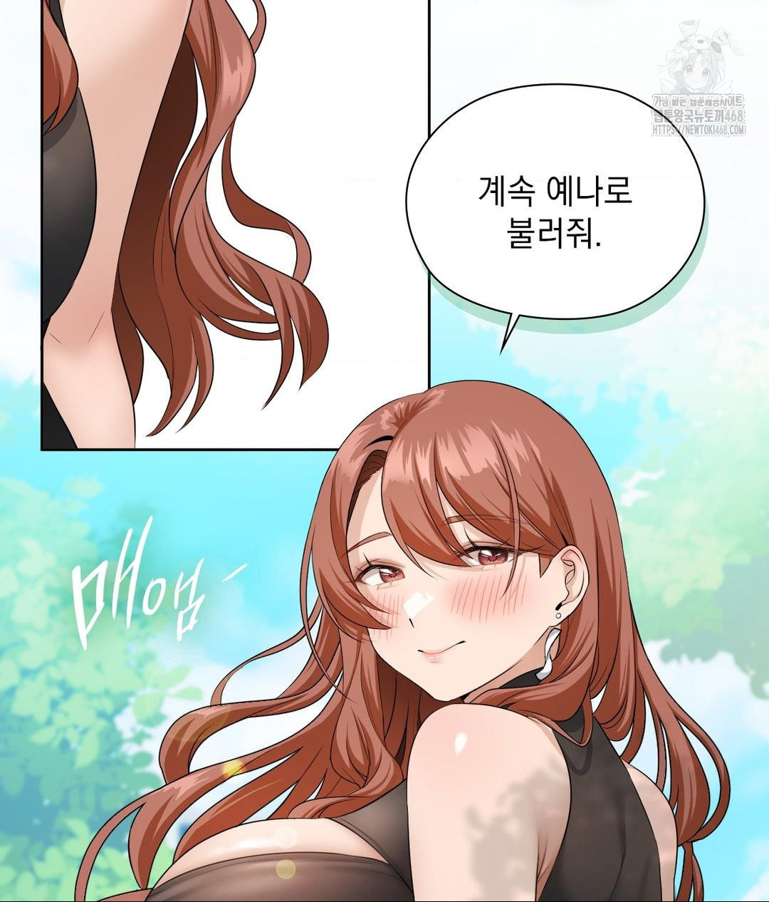 She Recommends a Harem Raw - Chapter 16 Page 42