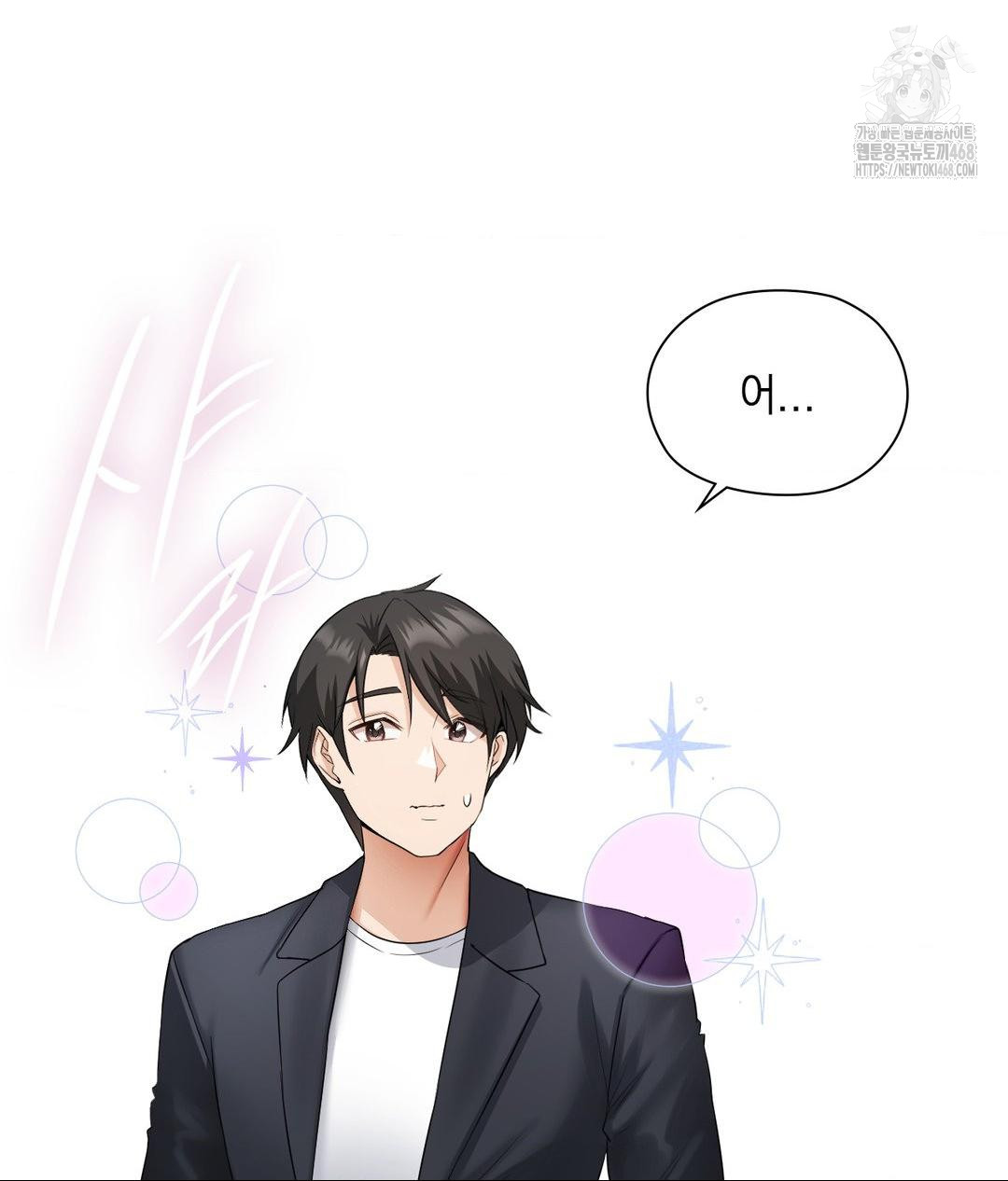 She Recommends a Harem Raw - Chapter 16 Page 48