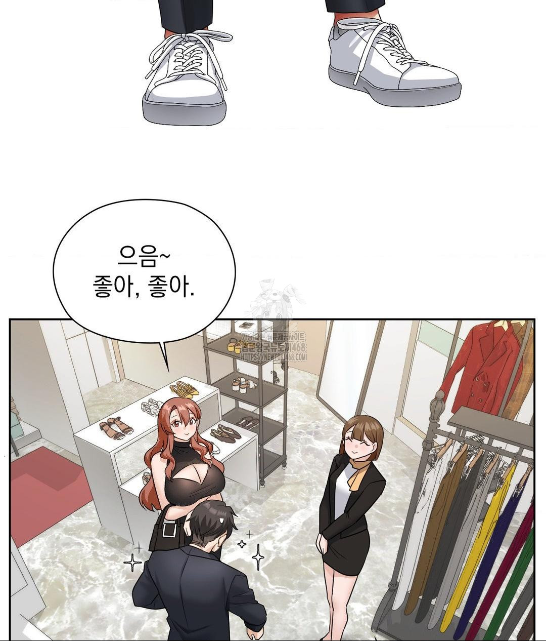 She Recommends a Harem Raw - Chapter 16 Page 50