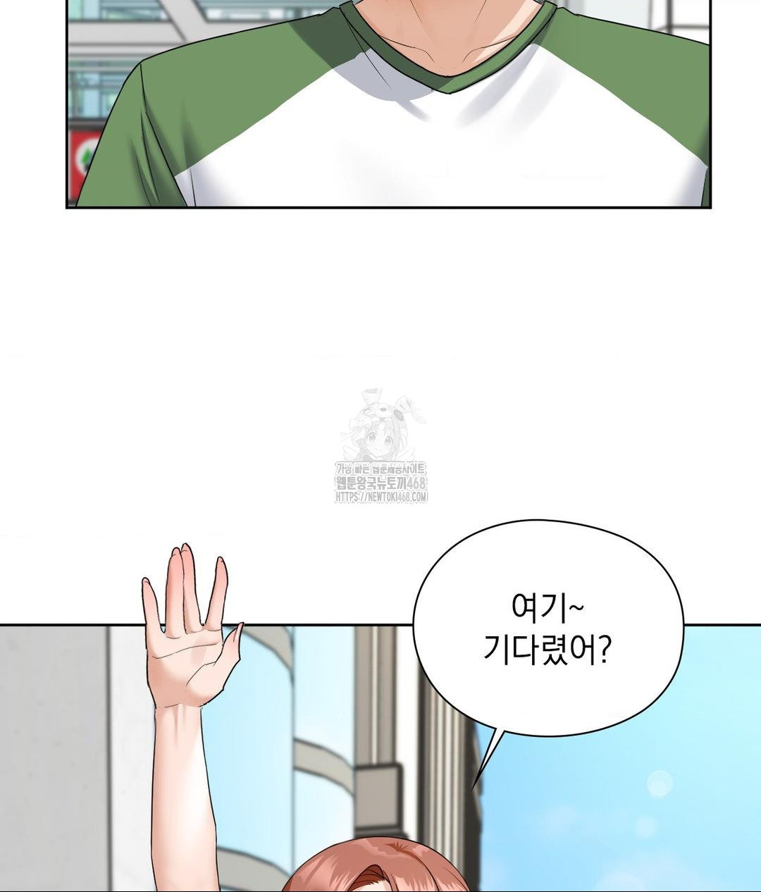 She Recommends a Harem Raw - Chapter 16 Page 6