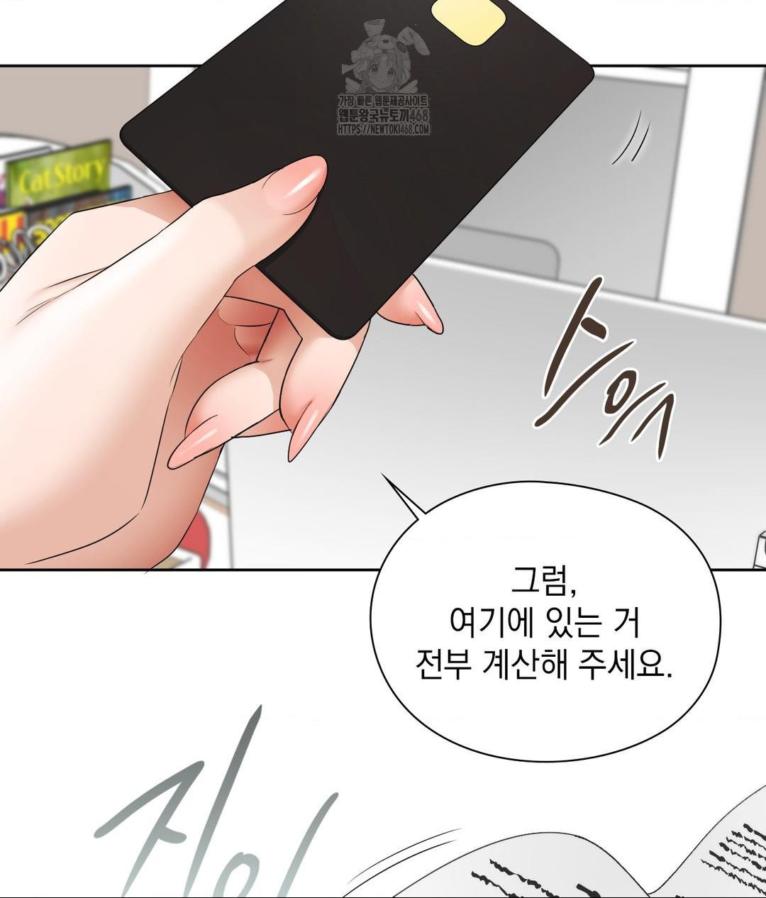 She Recommends a Harem Raw - Chapter 16 Page 64