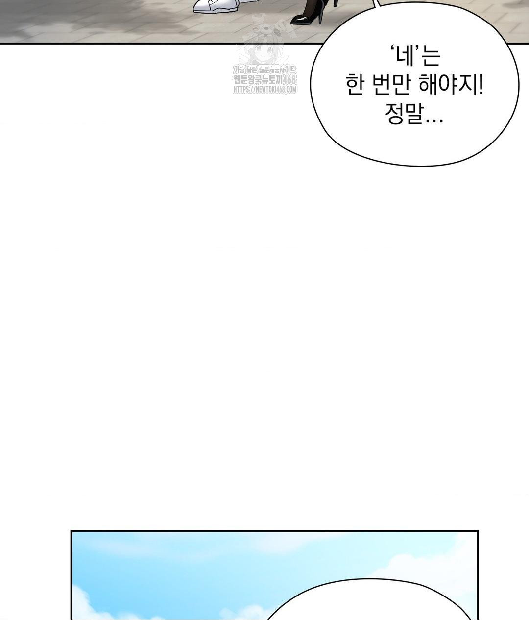 She Recommends a Harem Raw - Chapter 16 Page 70