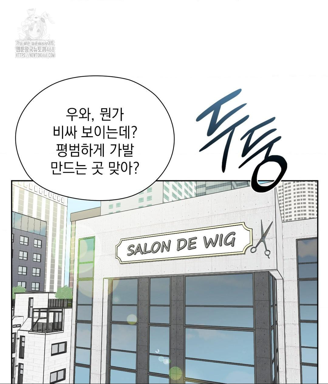 She Recommends a Harem Raw - Chapter 16 Page 73