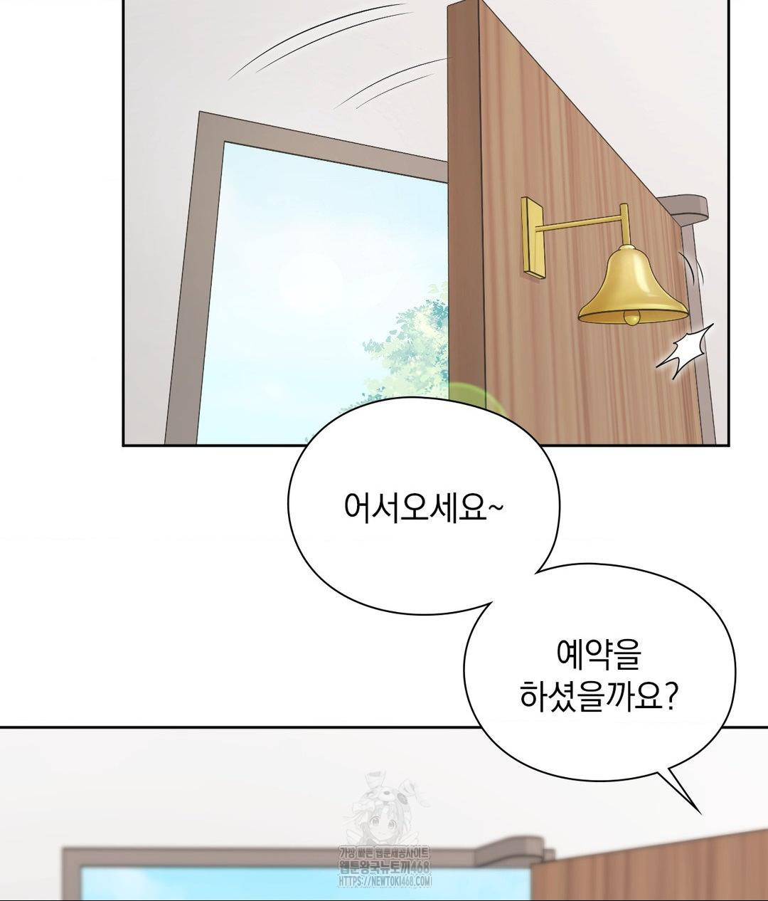 She Recommends a Harem Raw - Chapter 16 Page 78