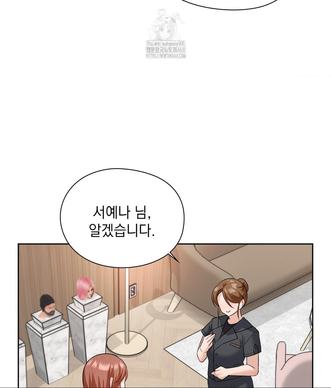 She Recommends a Harem Raw - Chapter 16 Page 80