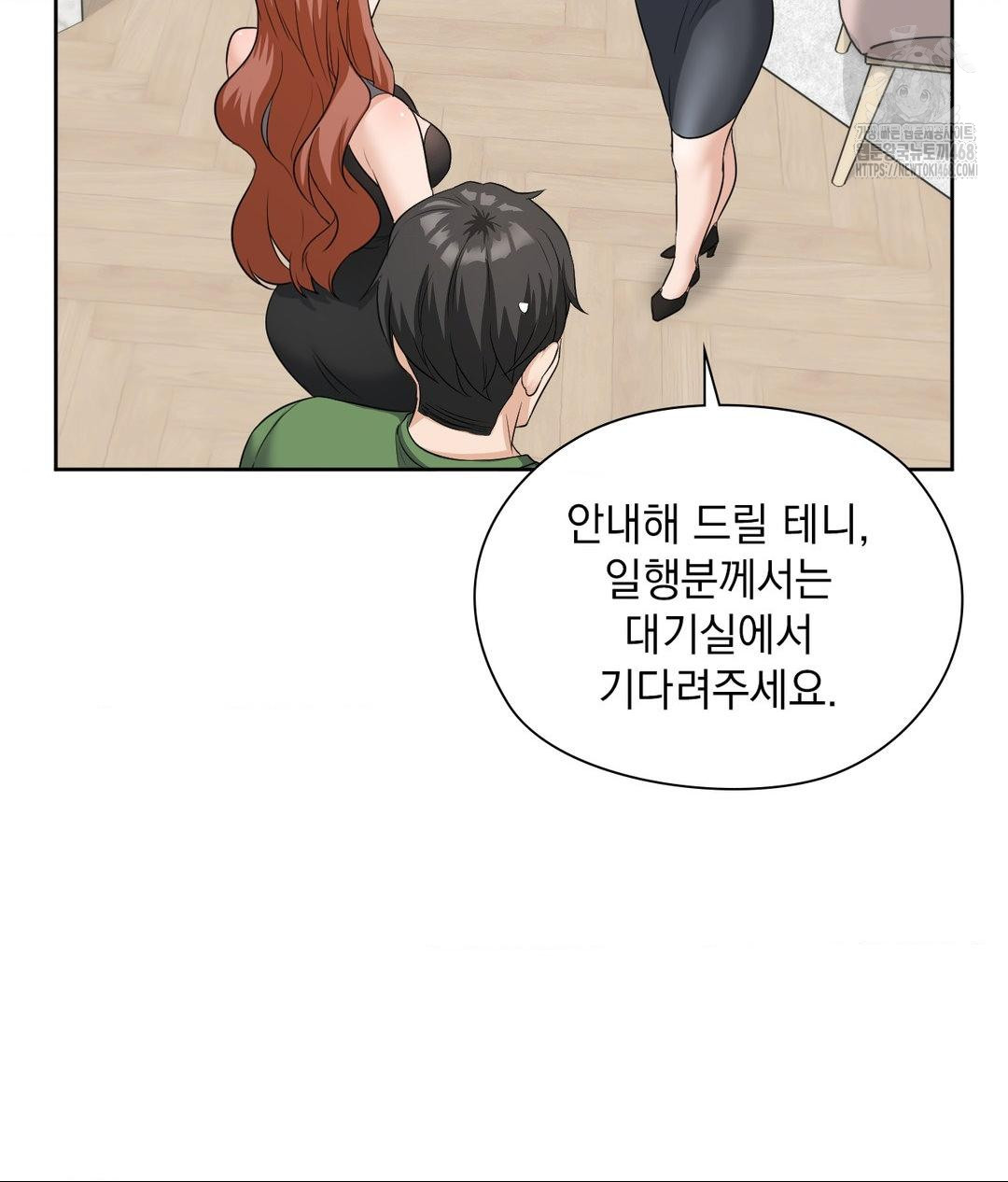 She Recommends a Harem Raw - Chapter 16 Page 81