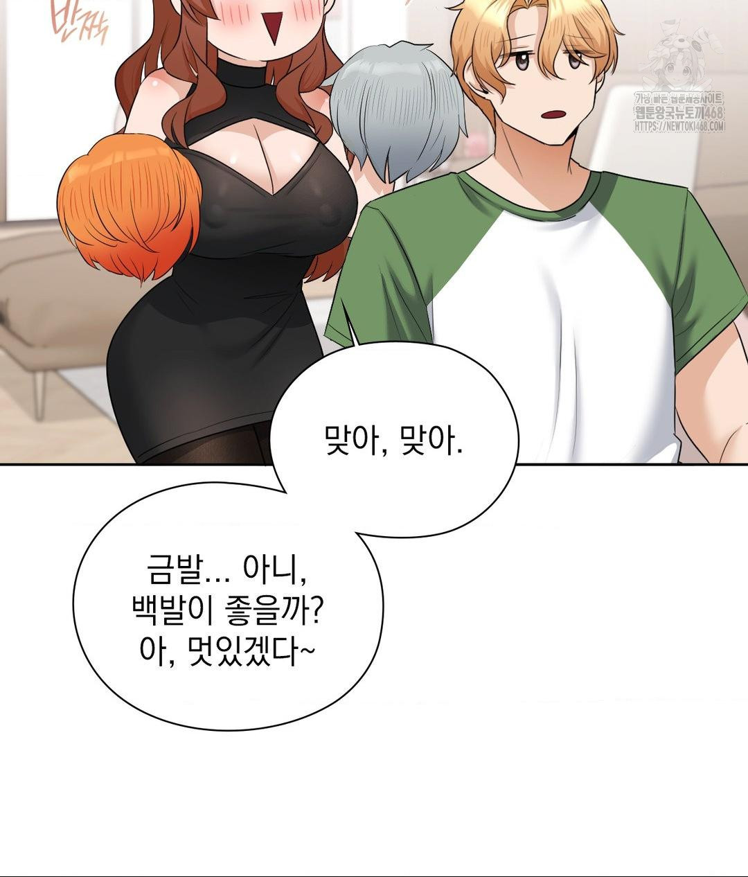 She Recommends a Harem Raw - Chapter 16 Page 90