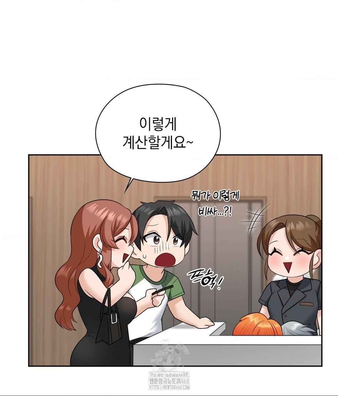 She Recommends a Harem Raw - Chapter 16 Page 91