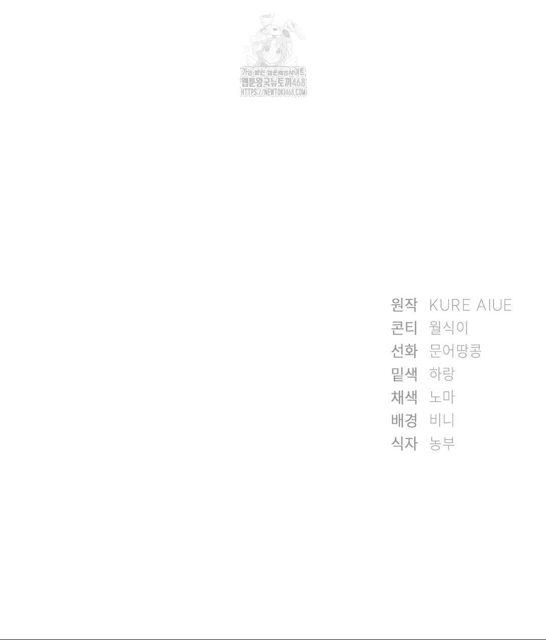 She Recommends a Harem Raw - Chapter 16 Page 92