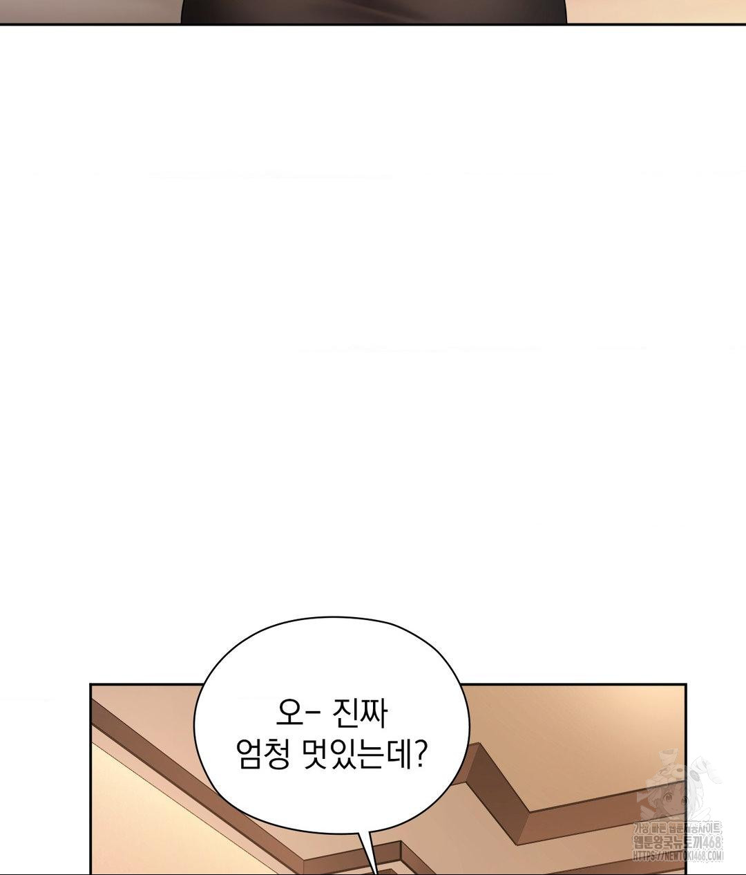 She Recommends a Harem Raw - Chapter 17 Page 13