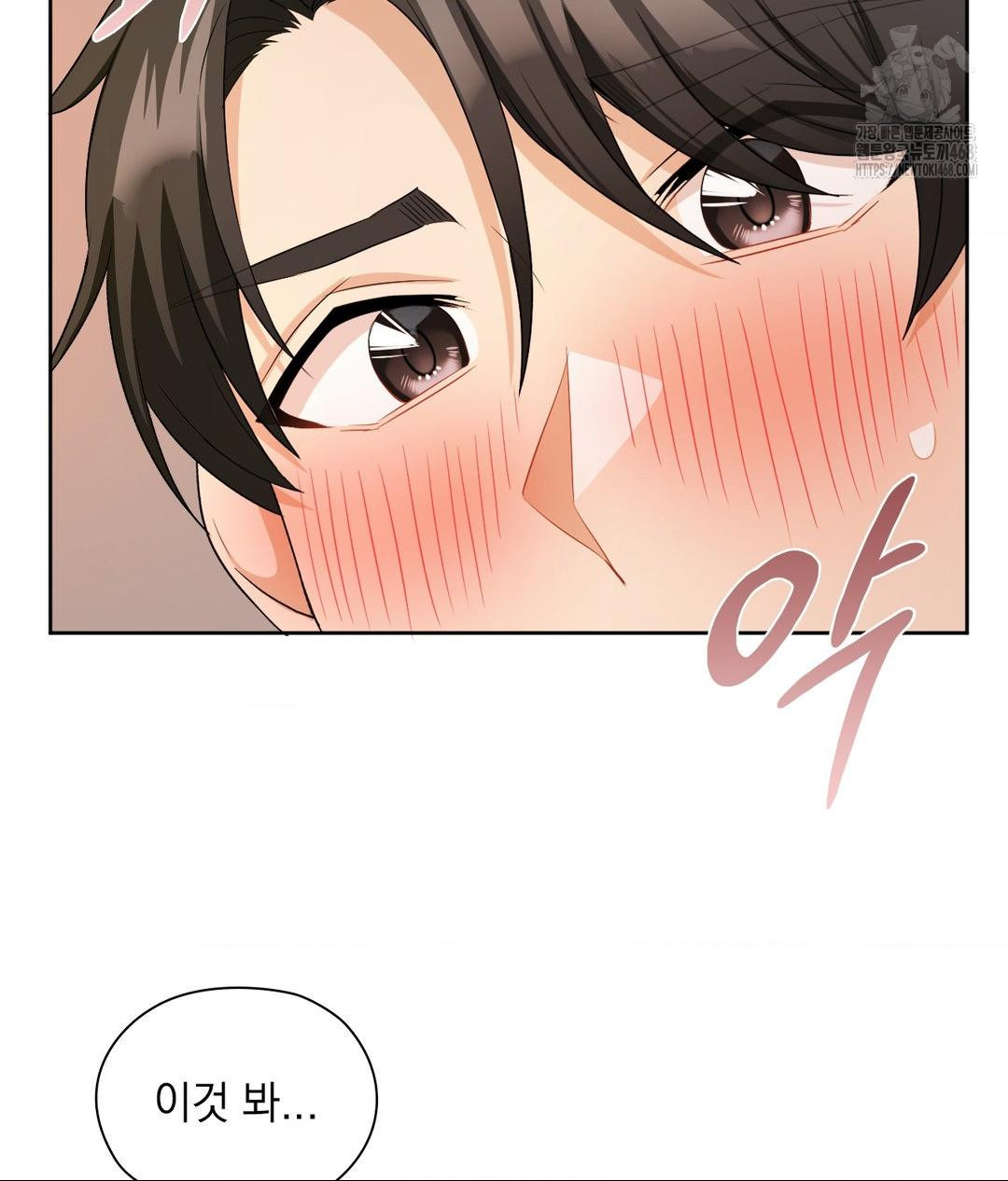 She Recommends a Harem Raw - Chapter 17 Page 23