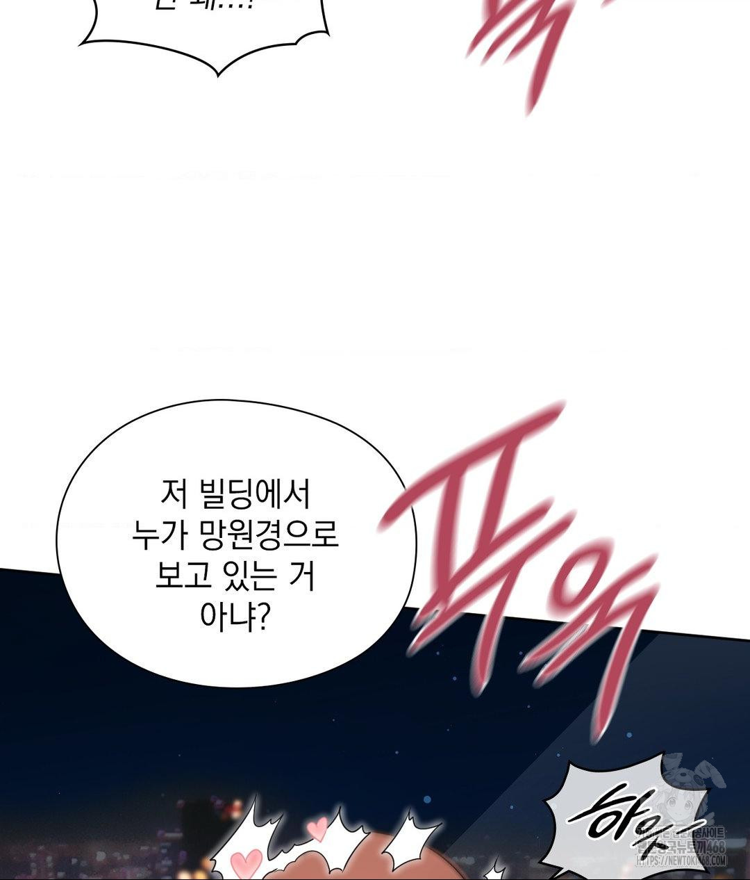 She Recommends a Harem Raw - Chapter 17 Page 79