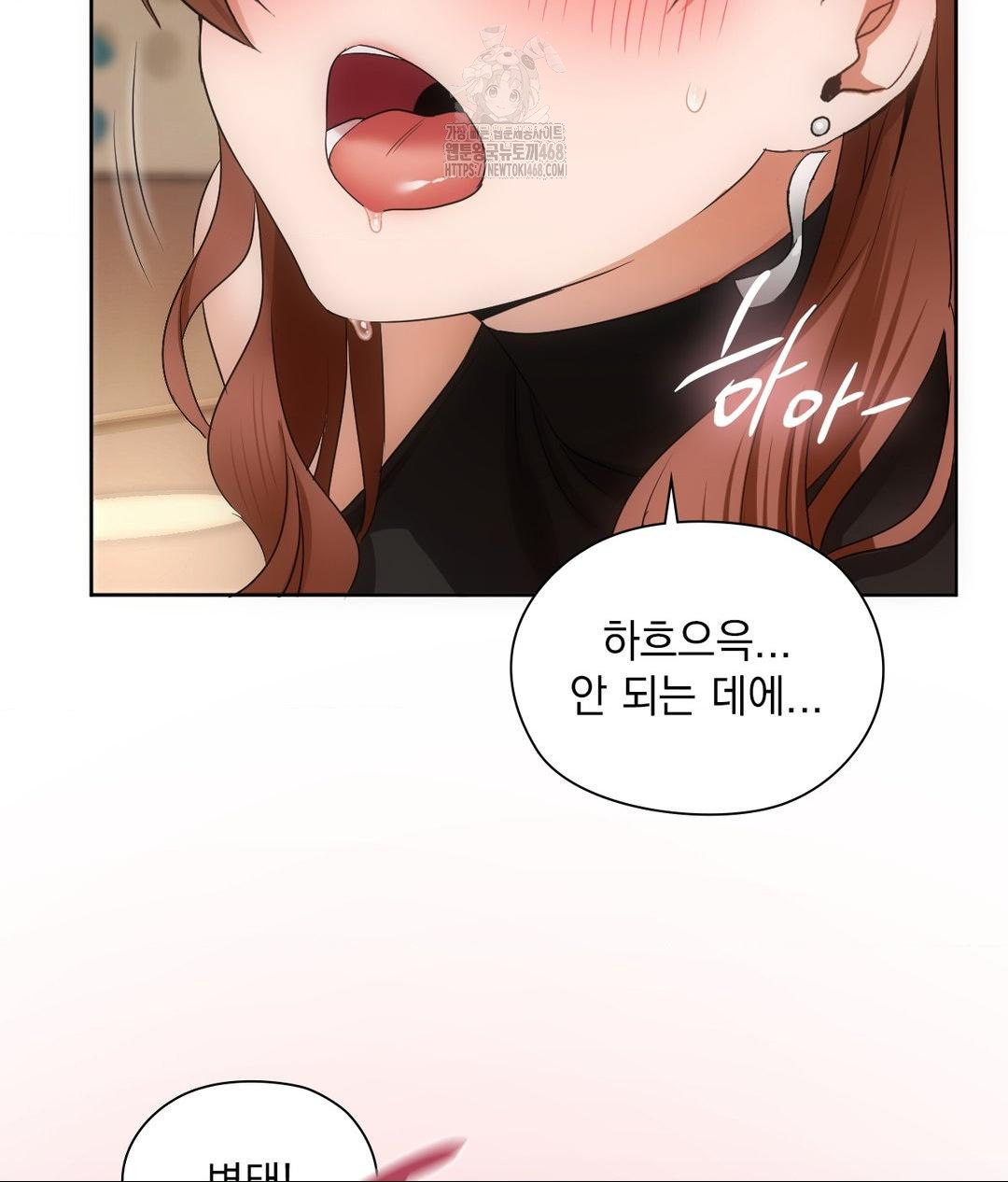 She Recommends a Harem Raw - Chapter 17 Page 85