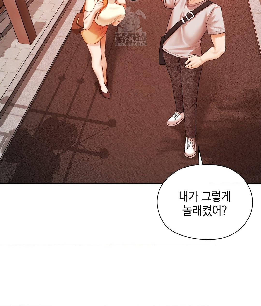 She Recommends a Harem Raw - Chapter 18 Page 16