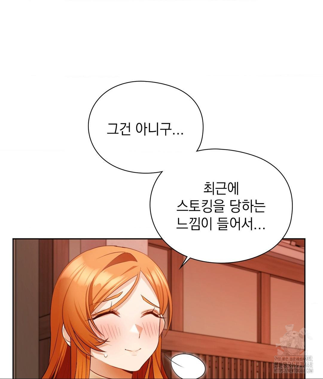 She Recommends a Harem Raw - Chapter 18 Page 17