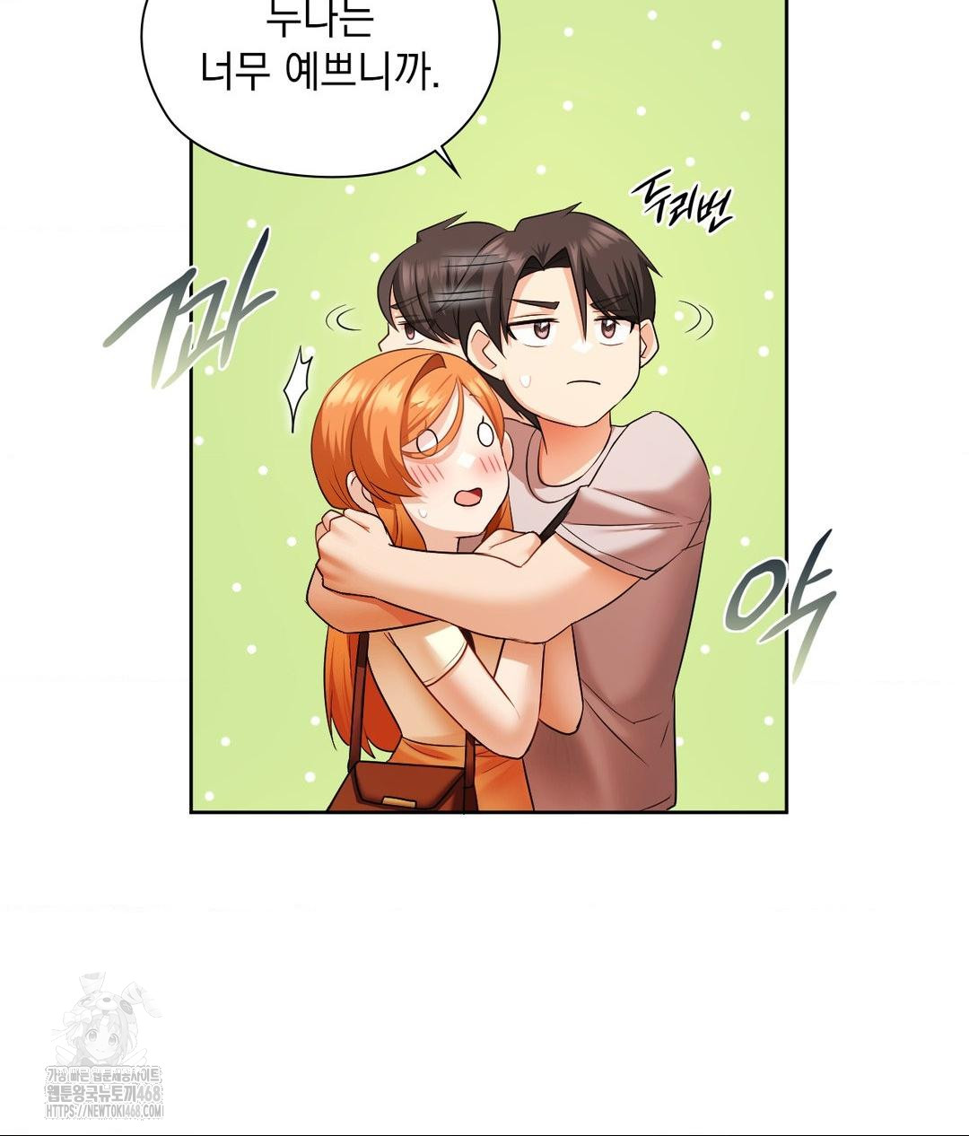 She Recommends a Harem Raw - Chapter 18 Page 19