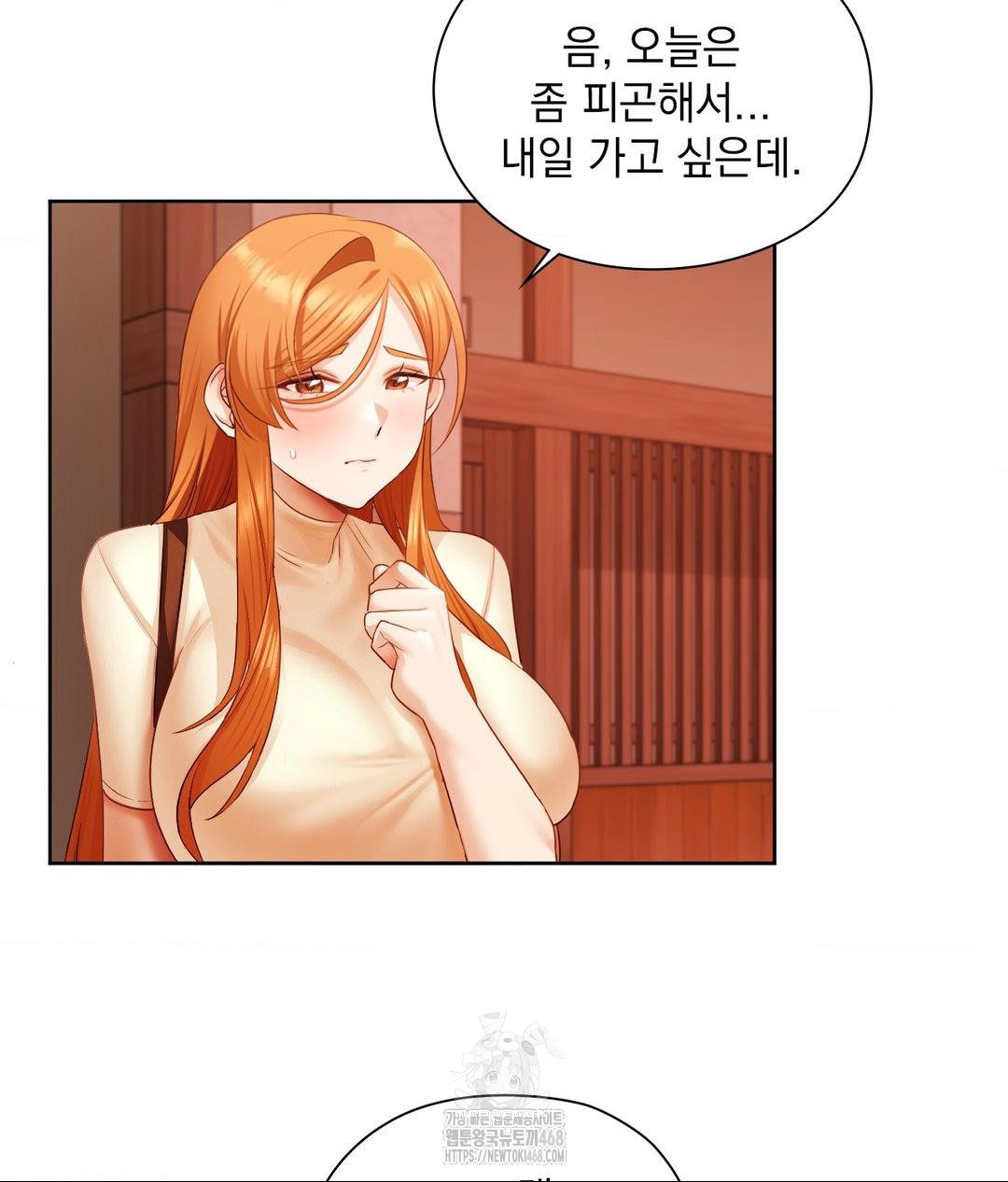 She Recommends a Harem Raw - Chapter 18 Page 26