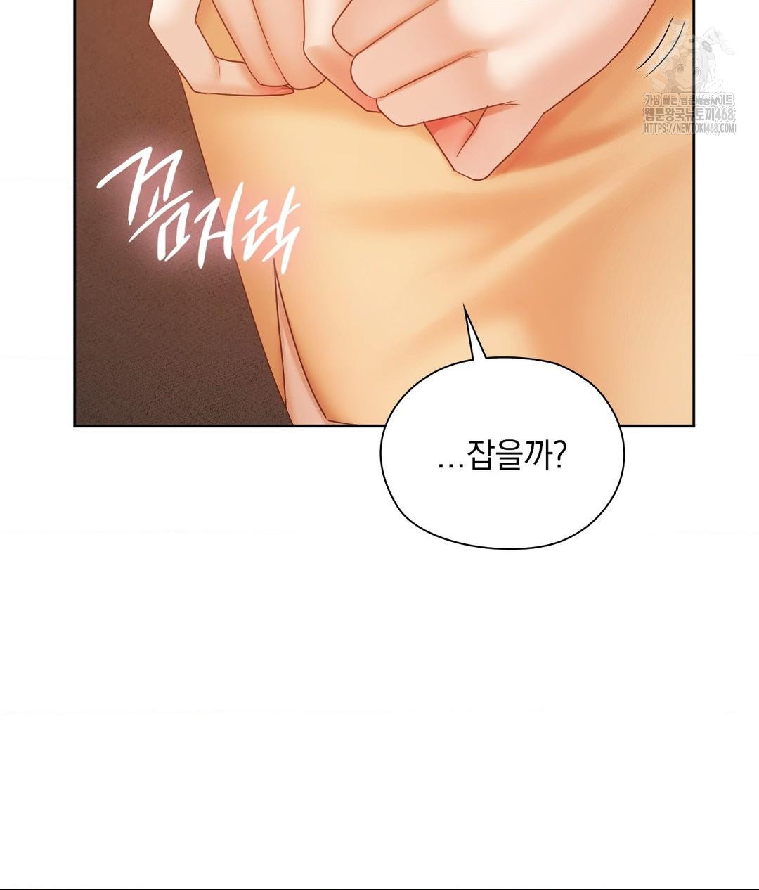 She Recommends a Harem Raw - Chapter 18 Page 34