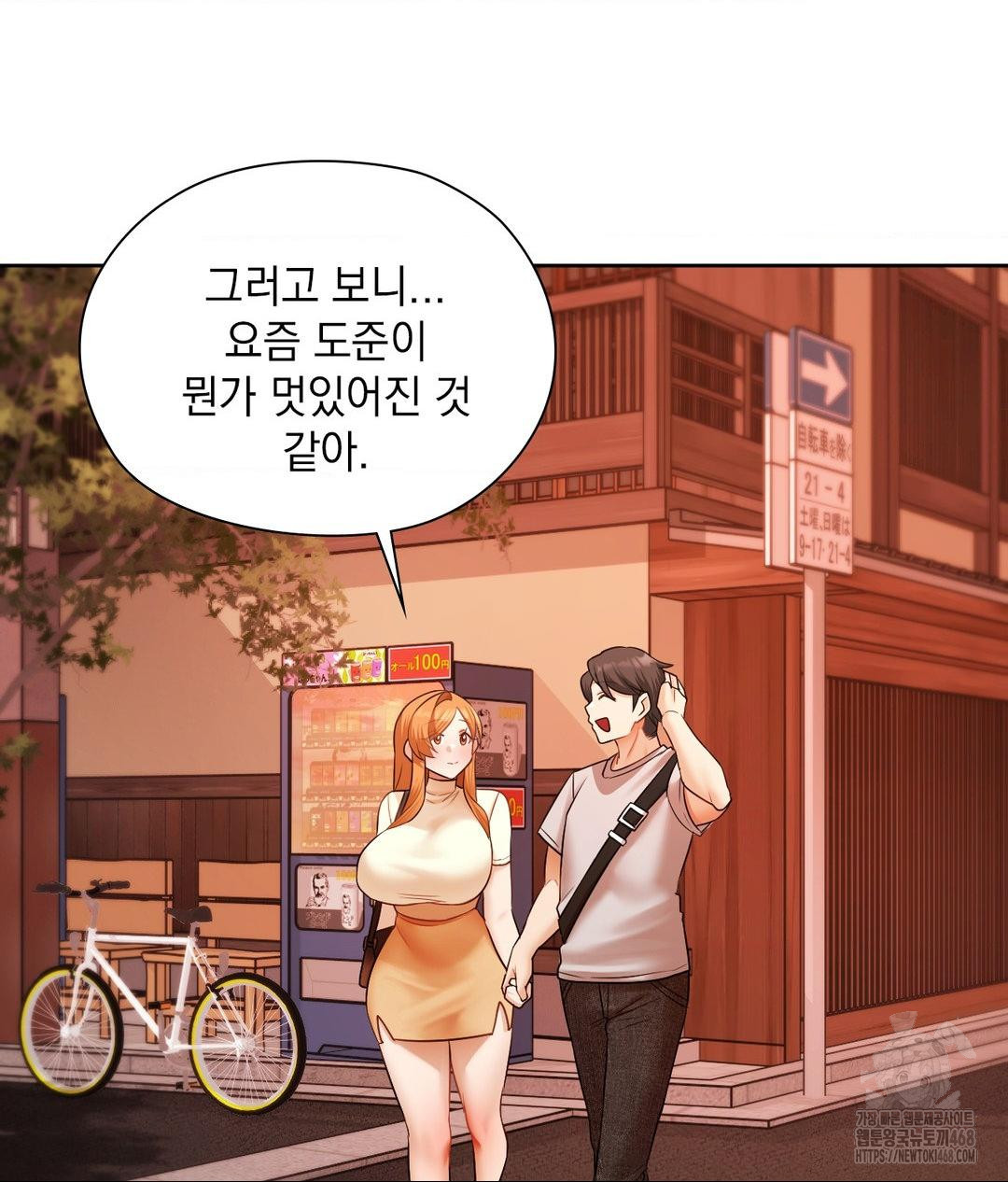 She Recommends a Harem Raw - Chapter 18 Page 37