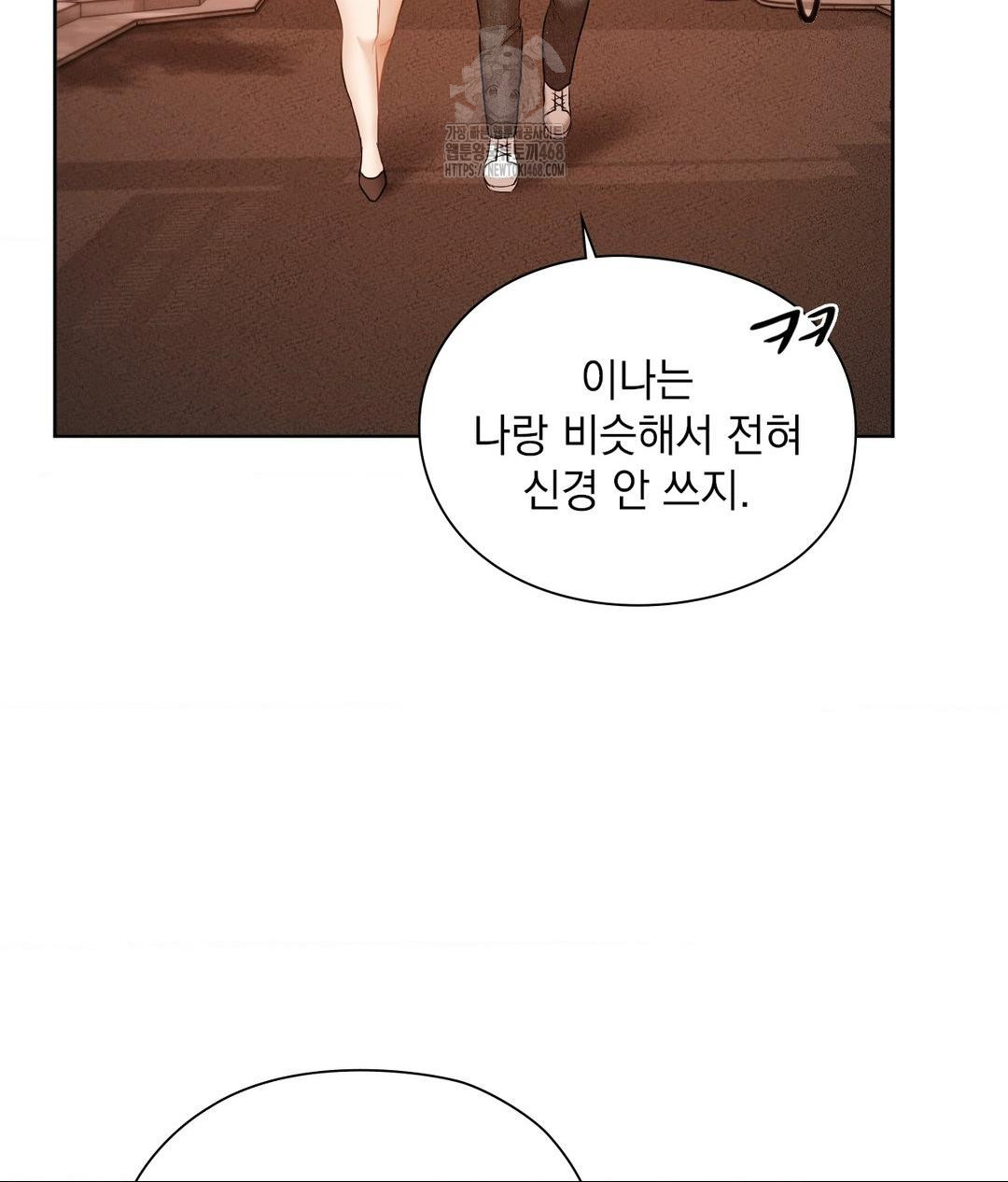 She Recommends a Harem Raw - Chapter 18 Page 40